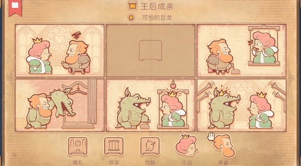 Storyteller第七章攻略   故事讲述者第7章王后图文通关流程一览[多图]图片4