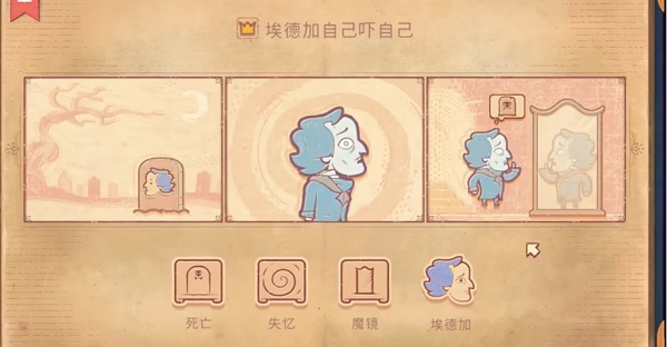 Storyteller第三章攻略