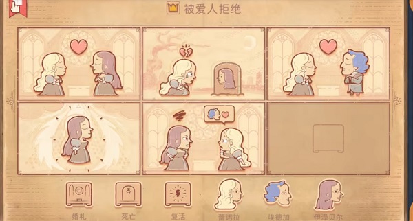 Storyteller第三章攻略   第3章过关图文流程一览[多图]图片2