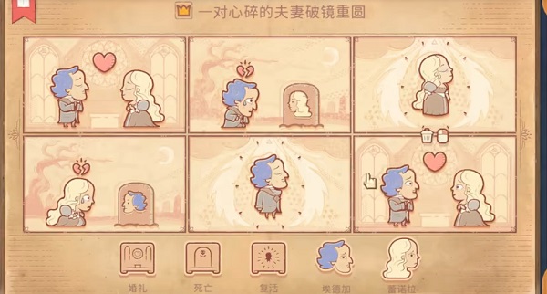 Storyteller第三章攻略   第3章过关图文流程一览[多图]图片3