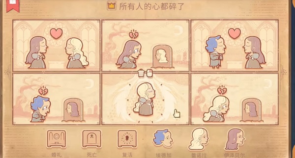 Storyteller第三章攻略   第3章过关图文流程一览[多图]图片4