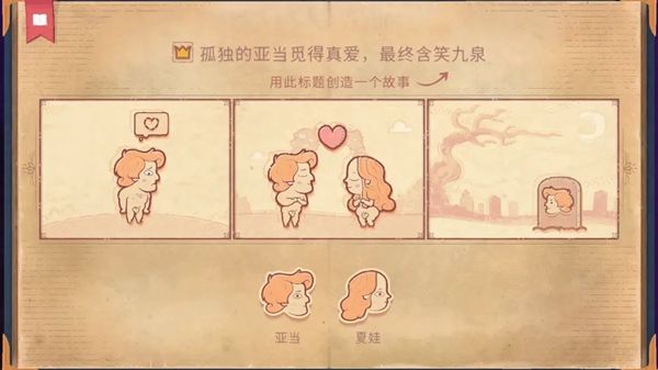 故事讲述者游戏攻略大全
