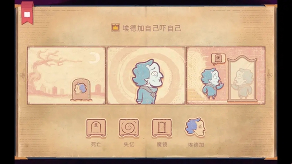 故事讲述者游戏攻略大全  storyteller游戏全章节图文解谜通关一览[多图]图片8