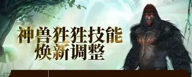 妄想山海神兽狌狌技能介绍   神兽狌狌血脉加点以及技能解析[多图]图片1