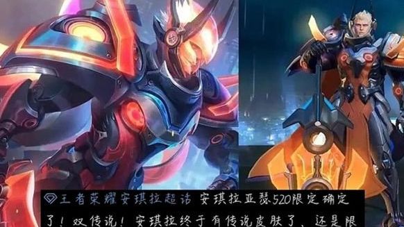 王者热门皮肤限免2023大全   最新王者荣耀2023限免皮肤有哪些[多图]图片1