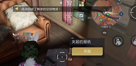 黎明觉醒盘山赛车藏宝图位置在哪   盘山赛车藏宝图位置坐标路线图一览[多图]图片2