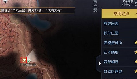 黎明觉醒盘山赛车藏宝图位置在哪   盘山赛车藏宝图位置坐标路线图一览[多图]图片3