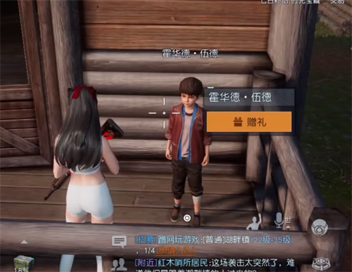 黎明觉醒霍华德伍德在哪   霍华德伍德npc刷新位置大全[多图]图片4