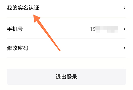 野兽派在哪实名认证