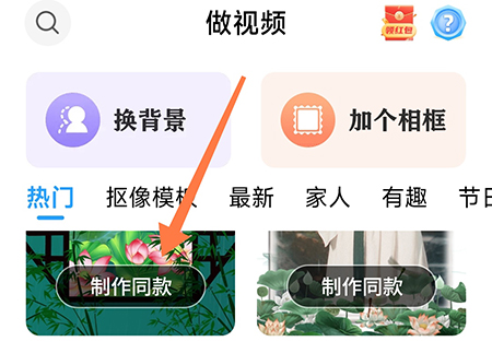 相册大师如何制作相册视频