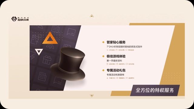 dnf超核玩家要充多少钱   腾讯成为超核玩家条件以及福利介绍[多图]图片2