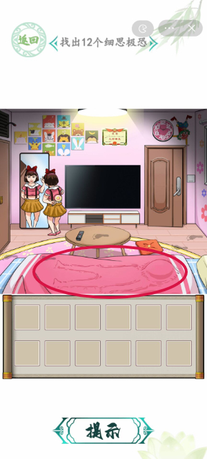 汉字找茬王小女孩的家攻略   小女孩的家找出12个细思极恐答案分享[多图]图片3