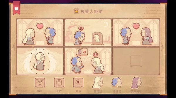 故事你来编游戏攻略大全  Storyteller故事讲述者全关卡图文结局一览[多图]图片9