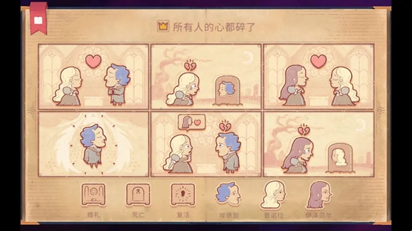 故事你来编游戏攻略大全  Storyteller故事讲述者全关卡图文结局一览[多图]图片11