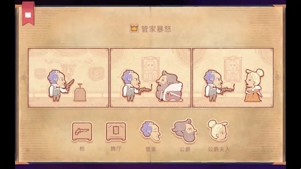 故事你来编游戏攻略大全  Storyteller故事讲述者全关卡图文结局一览[多图]图片20