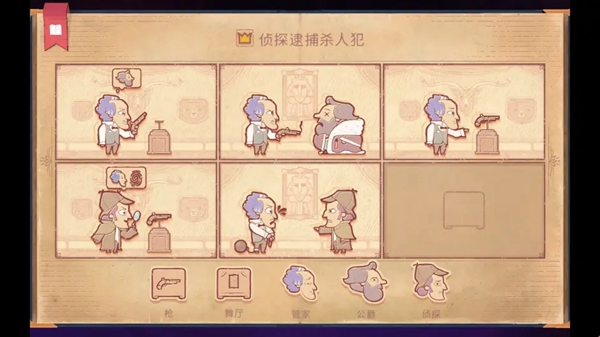 故事你来编游戏攻略大全  Storyteller故事讲述者全关卡图文结局一览[多图]图片22