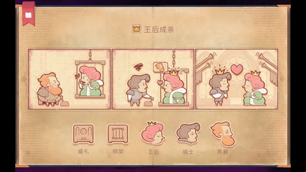 故事你来编游戏攻略大全  Storyteller故事讲述者全关卡图文结局一览[多图]图片25