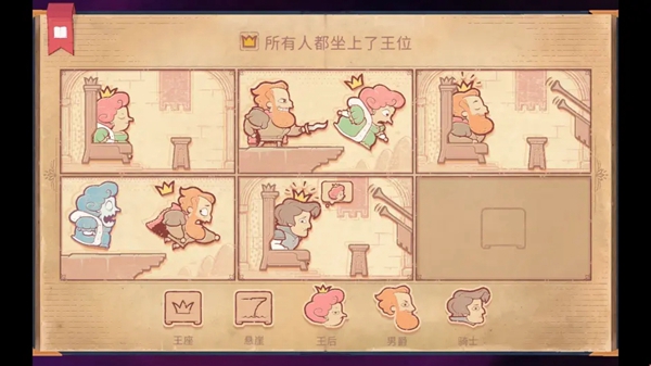 故事你来编游戏攻略大全  Storyteller故事讲述者全关卡图文结局一览[多图]图片26