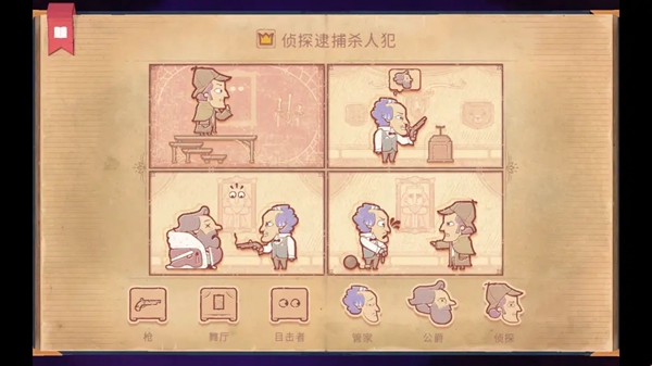 故事你来编游戏攻略大全  Storyteller故事讲述者全关卡图文结局一览[多图]图片28
