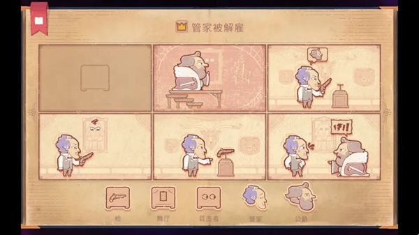 故事你来编游戏攻略大全  Storyteller故事讲述者全关卡图文结局一览[多图]图片29