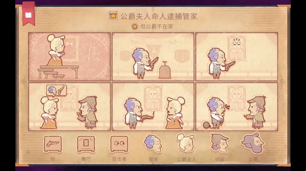 故事你来编游戏攻略大全  Storyteller故事讲述者全关卡图文结局一览[多图]图片31