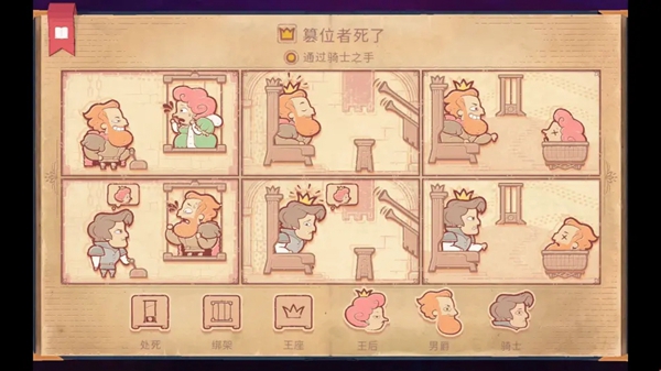 故事你来编游戏攻略大全  Storyteller故事讲述者全关卡图文结局一览[多图]图片32