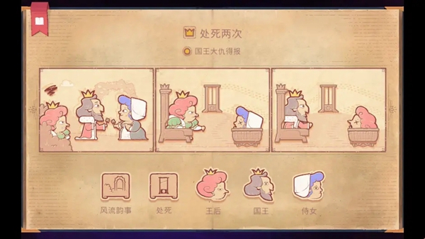 故事你来编游戏攻略大全  Storyteller故事讲述者全关卡图文结局一览[多图]图片38