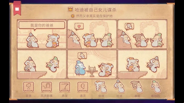 故事你来编游戏攻略大全  Storyteller故事讲述者全关卡图文结局一览[多图]图片48