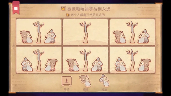 故事你来编游戏攻略大全  Storyteller故事讲述者全关卡图文结局一览[多图]图片49