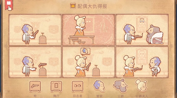 storyteller第八章攻略   故事讲述者第8章图文通关流程一览[多图]图片3