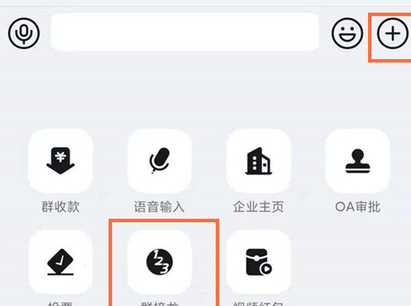 钉钉表情包怎么导出