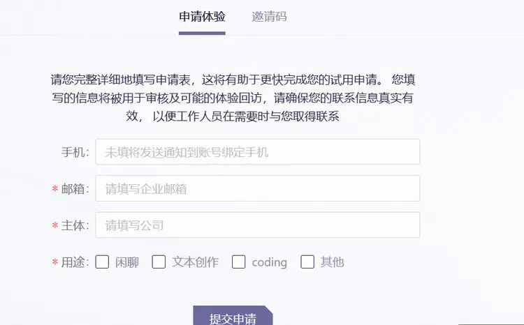 通义千问邀请码怎么弄   阿里云大模型通义千问邀请码使用及获取教程[多图]图片1