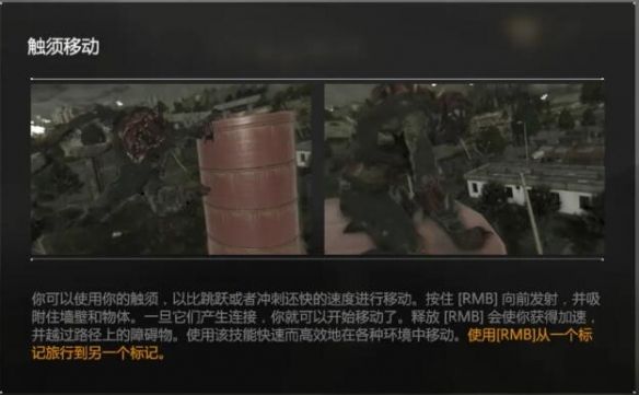 消逝的光芒暗夜猎手入侵是什么