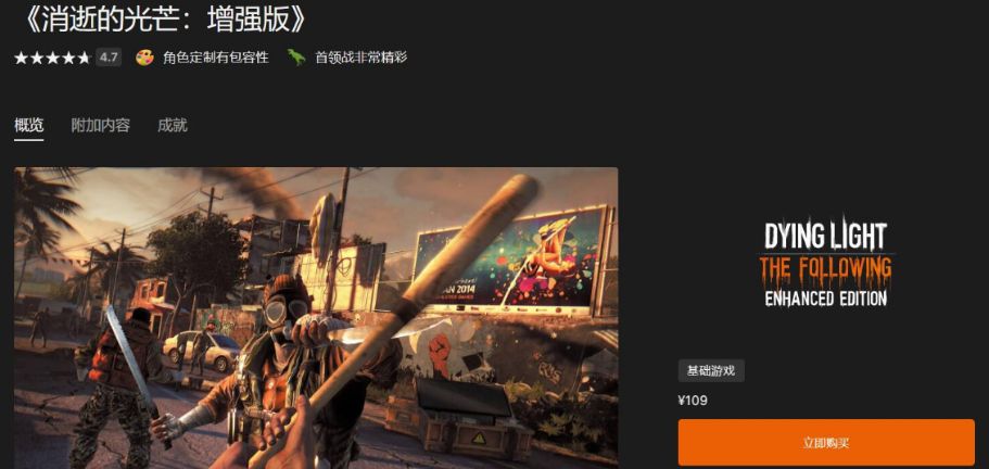 消逝的光芒兑换码2023