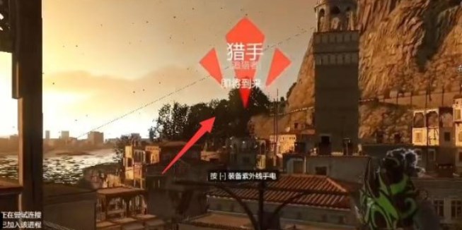 消逝的光芒暗夜猎手药剂有什么用