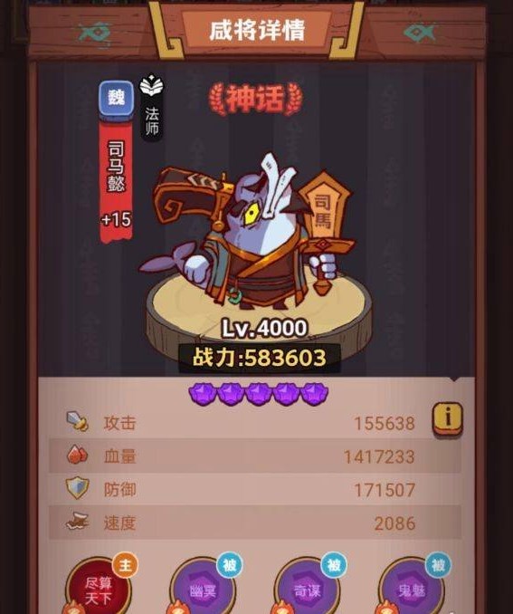 咸鱼之王琉璃10塔9-10层攻略 琉璃10塔9-10层通关阵容推荐[多图]图片4