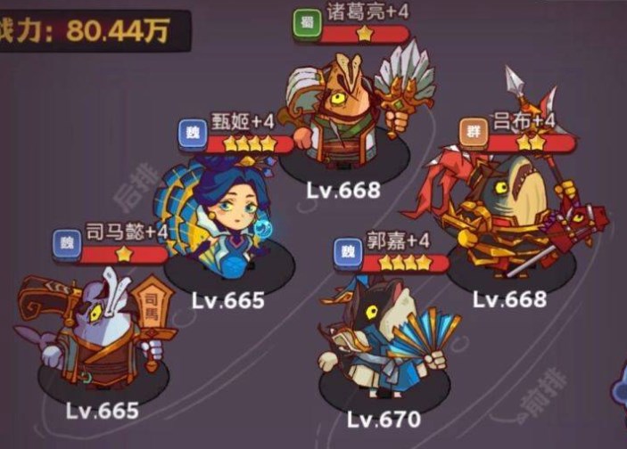 咸鱼之王琉璃10塔9-10层攻略 琉璃10塔9-10层通关阵容推荐[多图]图片6