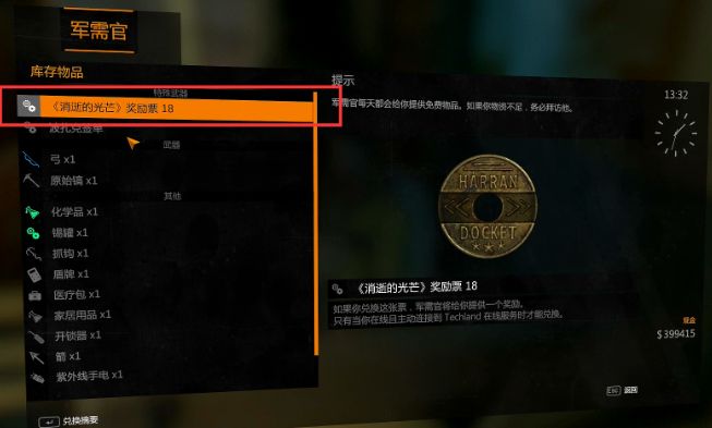 消逝的光芒怎么魔改武器   魔改武器属性伤害教程[多图]图片1