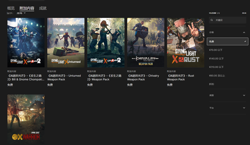 消逝的光芒dlc武器在哪领取  免费武器dlc领取地址入口[多图]图片2