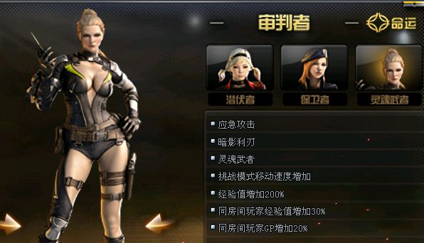 请问审判者是以下哪位训练出来的   2023穿越火线体验服4月调查问卷第五题答案[多图]图片2