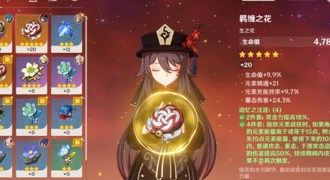 原神班尼特用祭礼剑好还是原木刀好