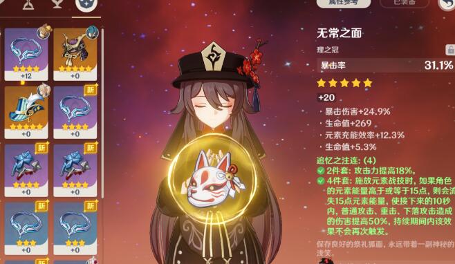 原神班尼特用祭礼剑好还是原木刀好