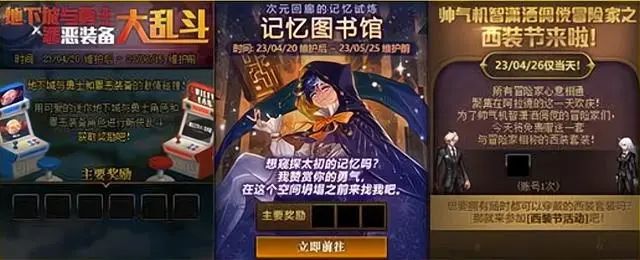 dnf2023五一礼包时装大全    地下城与勇士2023五一礼包至尊装扮是谁的[多图]图片2