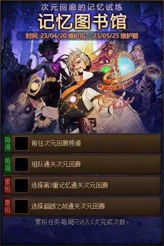 dnf2023五一礼包时装大全    地下城与勇士2023五一礼包至尊装扮是谁的[多图]图片5