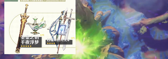 原神3.6版本更新了什么   3.6版本更新内容[多图]图片3