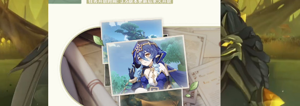 原神3.6版本更新了什么   3.6版本更新内容[多图]图片9