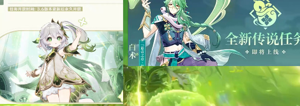 原神3.6版本更新了什么   3.6版本更新内容[多图]图片14