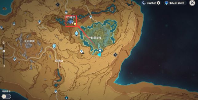 原神锋刃林游增记任务攻略