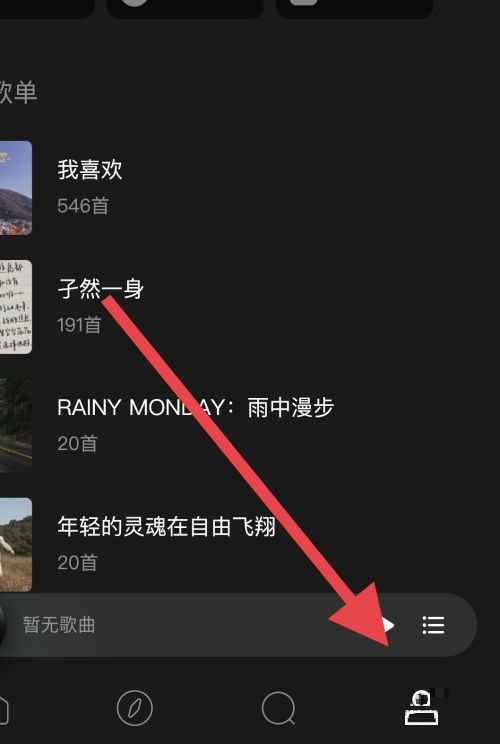 moo音乐在哪打开无损音质功能
