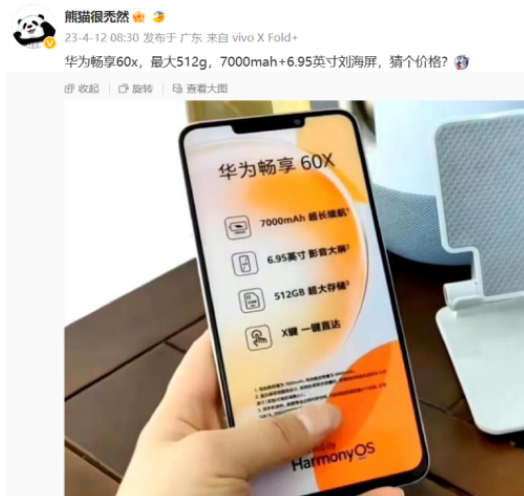 畅享60X手机外观是什么样的